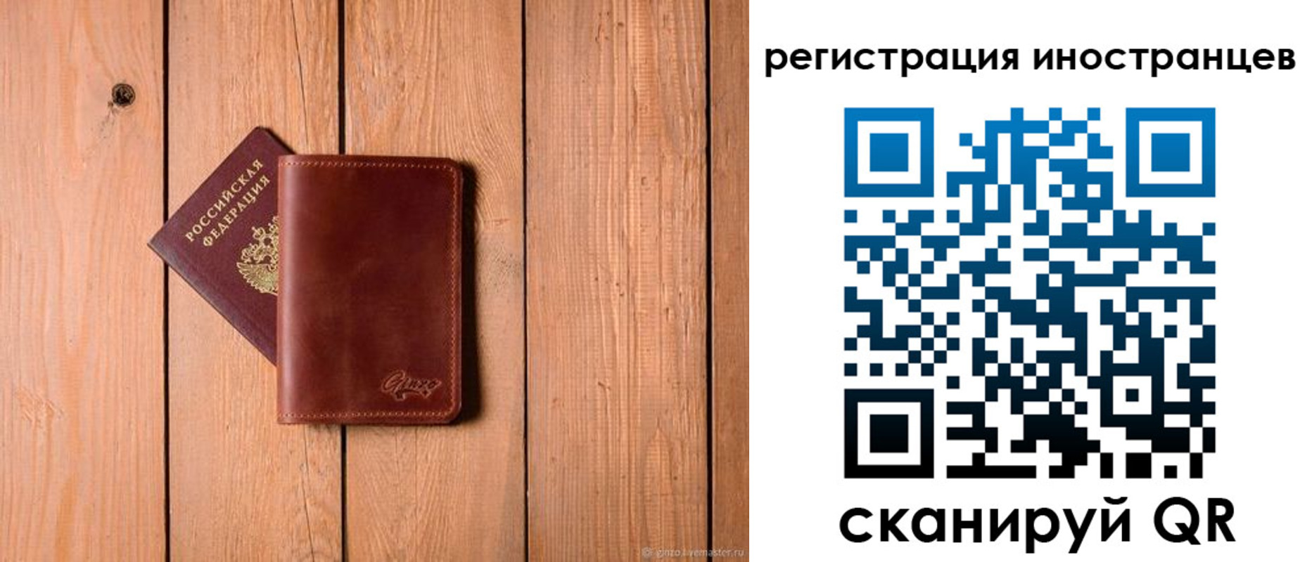 временная регистрация в Сергиевом Посаде