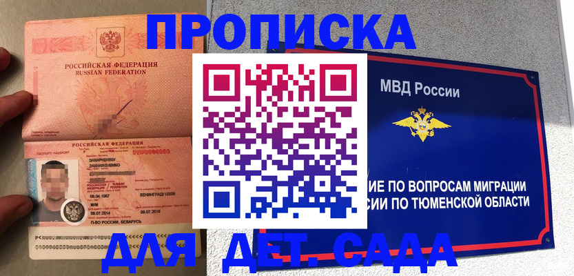 временная регистрация в квартире в Сергиевом Посаде