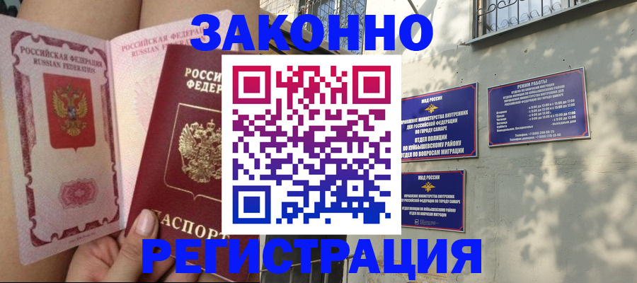 миграционный учет в Сергиевом Посаде